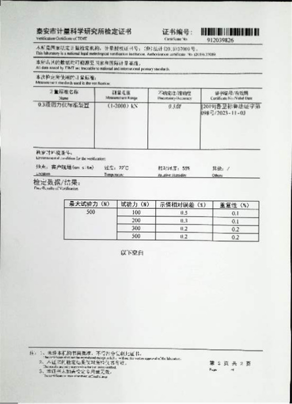 智能電子拉力試驗(yàn)機(jī)