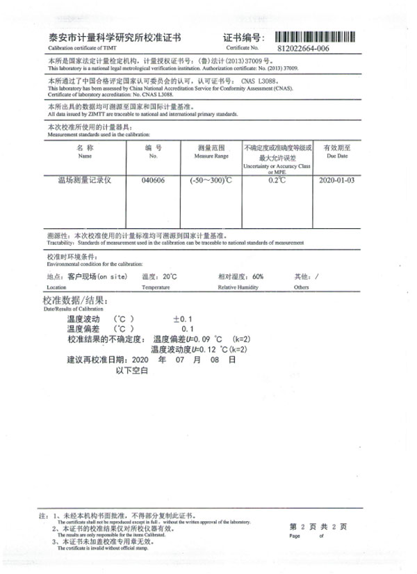 餾分燃料油氧化安定性測(cè)定儀